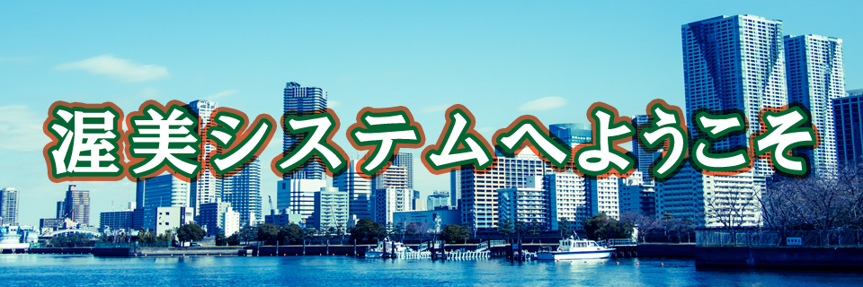 WEB�J���́u�����V�X�e���v��