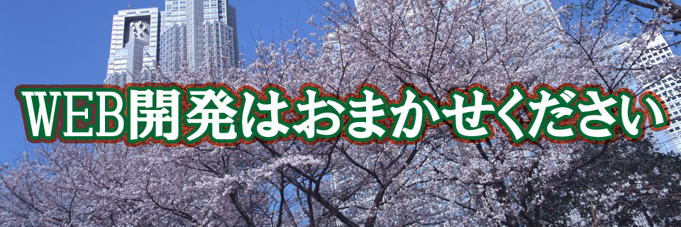 WEB�J���͂��܂�����������