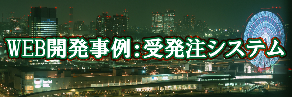 WEB�J������F�󔭒��V�X�e��